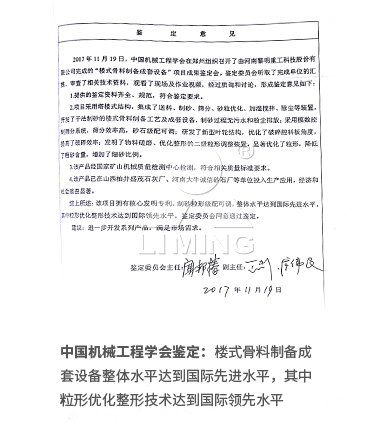 公司已榮獲168項(xiàng)國(guó)家專利、14項(xiàng)科技成果鑒定、12項(xiàng)國(guó)家省市級(jí)科技進(jìn)步獎(jiǎng)